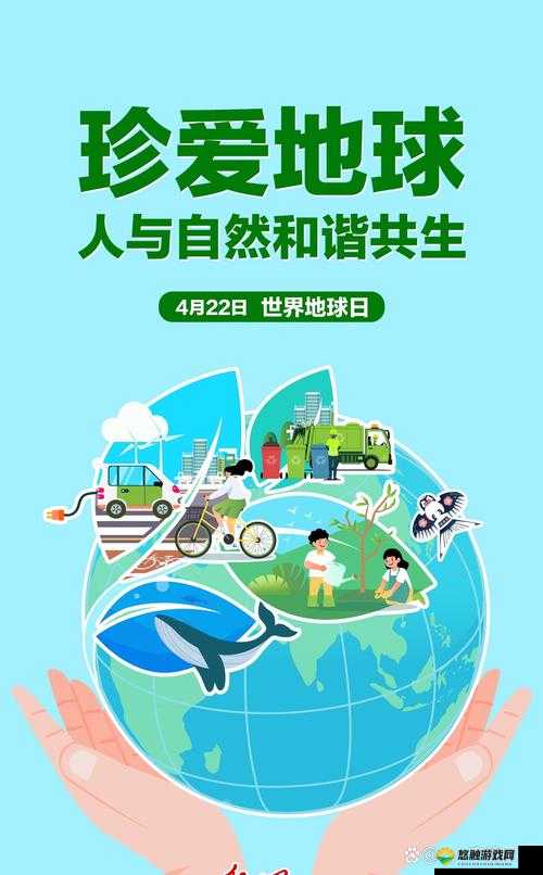 保护自然,关爱生命:一个网站的使命与责任