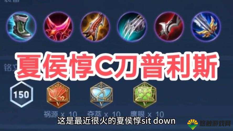王者荣耀夏侯惇出装：实战中打造最强战士的秘诀