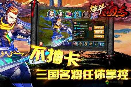 炫斗三国志神秘商店玩法与心得