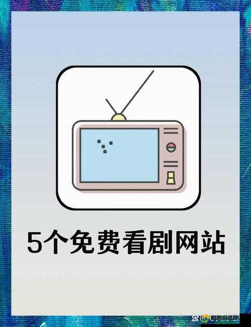 4399 日本电视剧免费大全下载：海量剧集等你来看