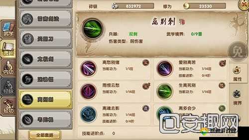 九阴真经手游离多会少招式进阶效果分析