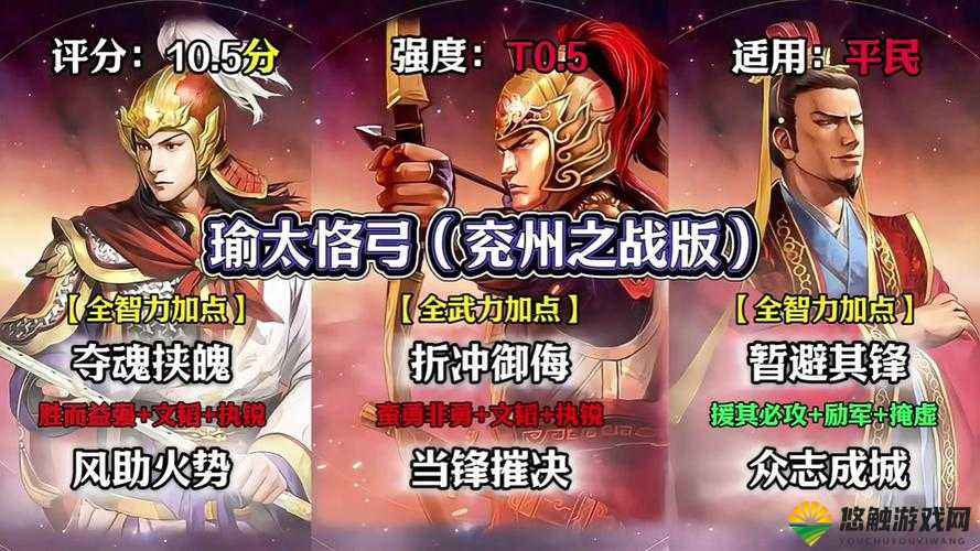 陆逊技能加点与三国笑传陆逊羁绊玩法讲解