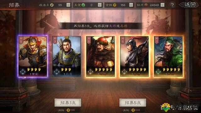 炫斗三国志,重塑招募武将之道,告别抽卡时代