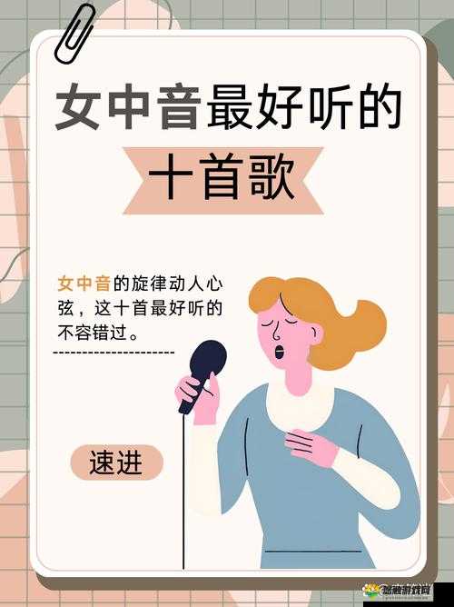 X 姓女 RAPPER 的独特音乐魅力与风格展现