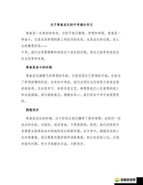 女生和男生一起错错错 30 分钟:一段关于青春与成长的爱情故事