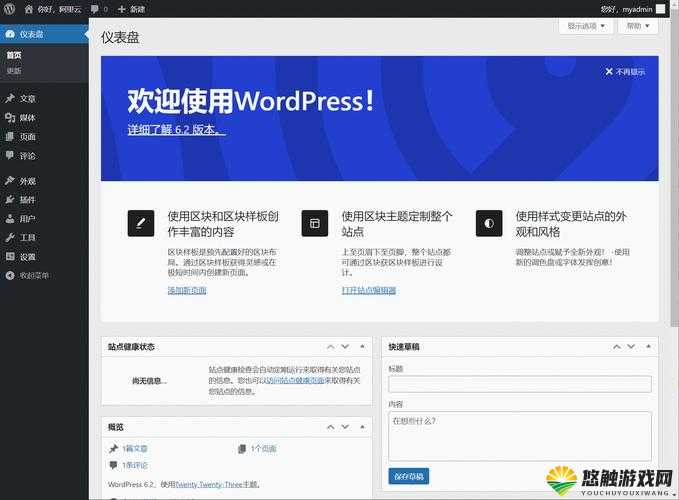 WordPress 成品网站 yunbuluo：开启全新网络之旅