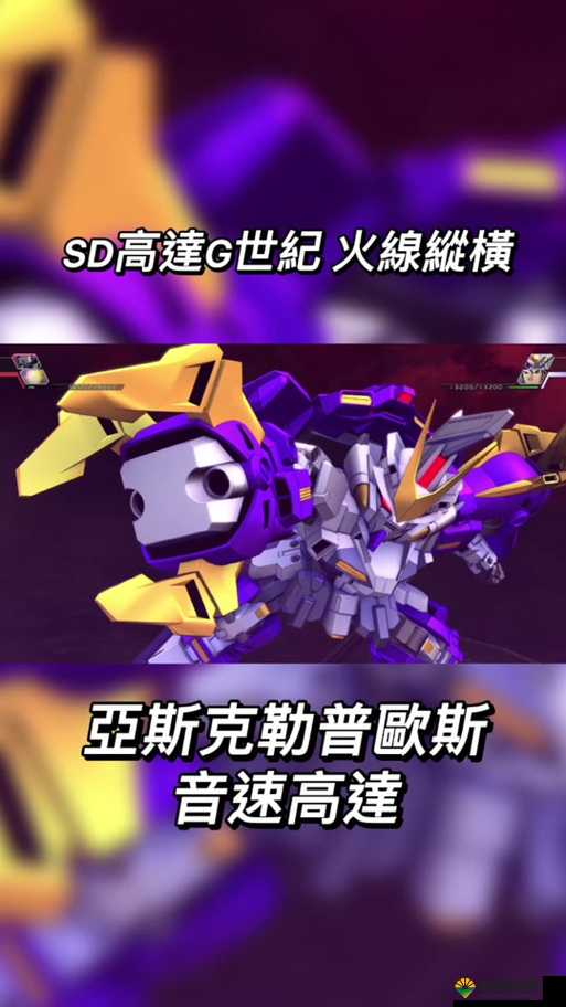 SD高达G世纪攻略，全OP大赏，解锁你的战斗激情（5）