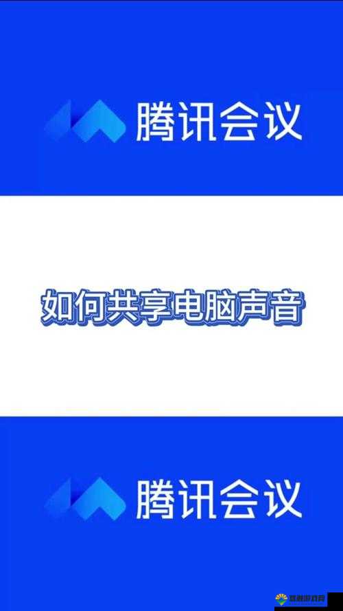 网络视频免费观看利器腾讯会议:畅享高清无广告视频资源