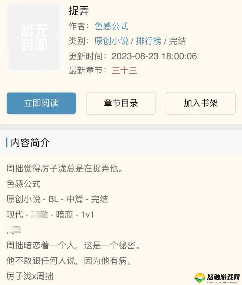 海棠文学城官网版入口：畅享精彩文学世界或：海棠文学城官网版入口：开启文学之旅的大门
