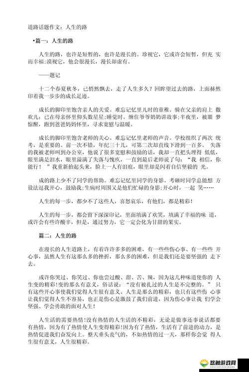 关于满 18 岁自觉离开之后人生道路该如何选择的思考