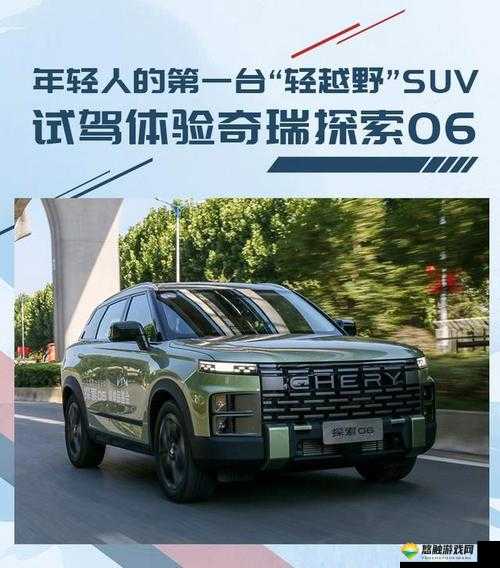 日韩欧洲亚洲 SUV：探索不同文化的驾驶体验
