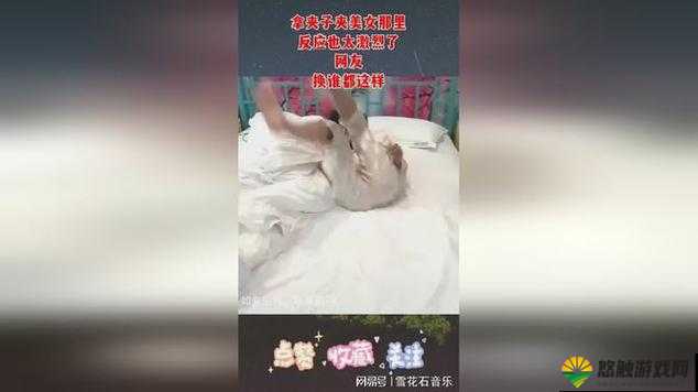 泡妞又疼又叫的精彩视频呈现：别样情感纠葛与激烈反应
