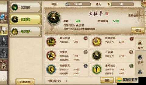 九阴真经手游雨恨云愁技能介绍与招式套路解析