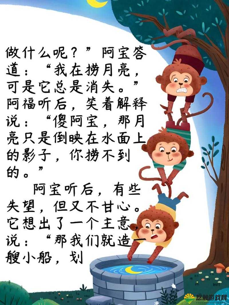 两只小猴子的奇妙冒险：森林中的趣事多