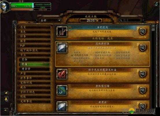 全民魔兽平民无鱼人如何打竞技场攻略，资源管理的艺术