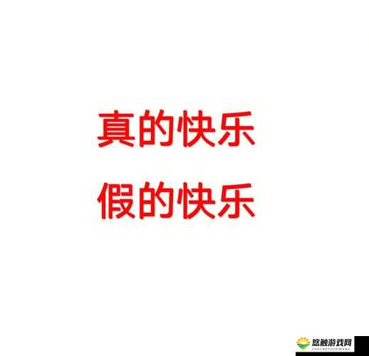 发现快乐，分享快乐：可乐网带你探索无限可能