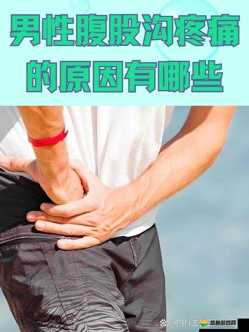 男生太大行房后很痛可能是这些原因导致的：