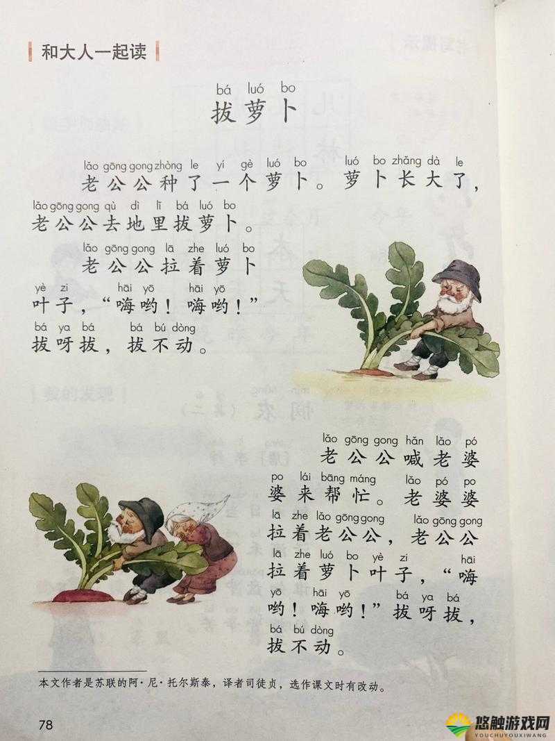 拔萝卜免费高清下载,高清画质,流畅体验