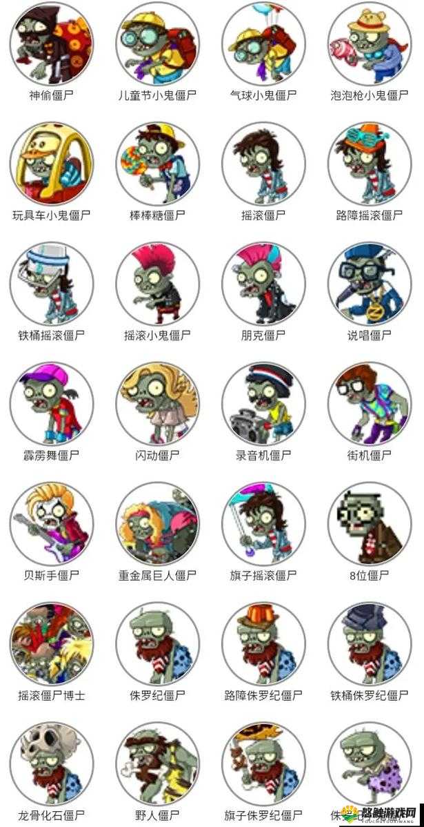 美人鱼小鬼僵尸，植物大战僵尸2中的独特挑战