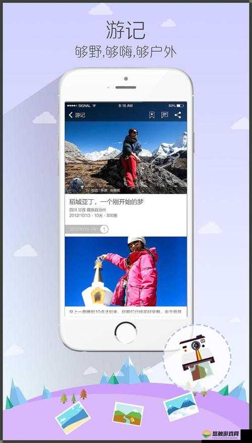 户外大秀 app：哪个用户最多？哪个最受欢迎？