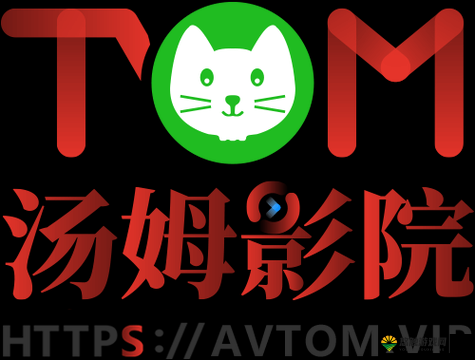 Tom 永久地域网名入口在哪里之详细解析与相关探讨