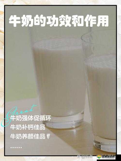 女生怎么奖励出牛奶：关于其方法和意义的探讨