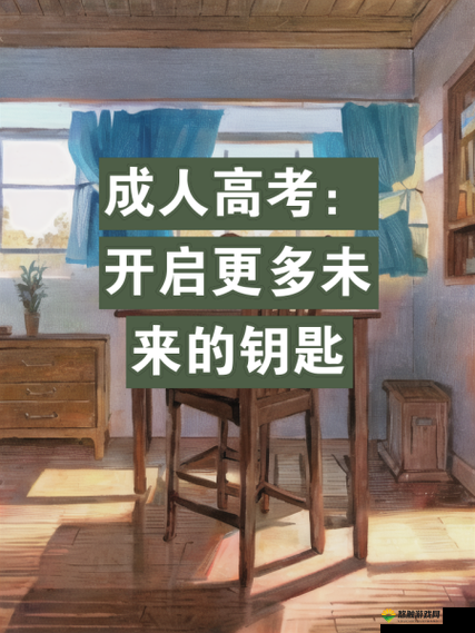 成品人、精品人：开启未来的钥匙