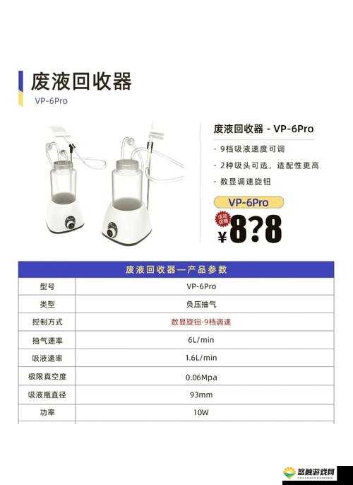以优质液体收集系统为核心的液体收集设备设计