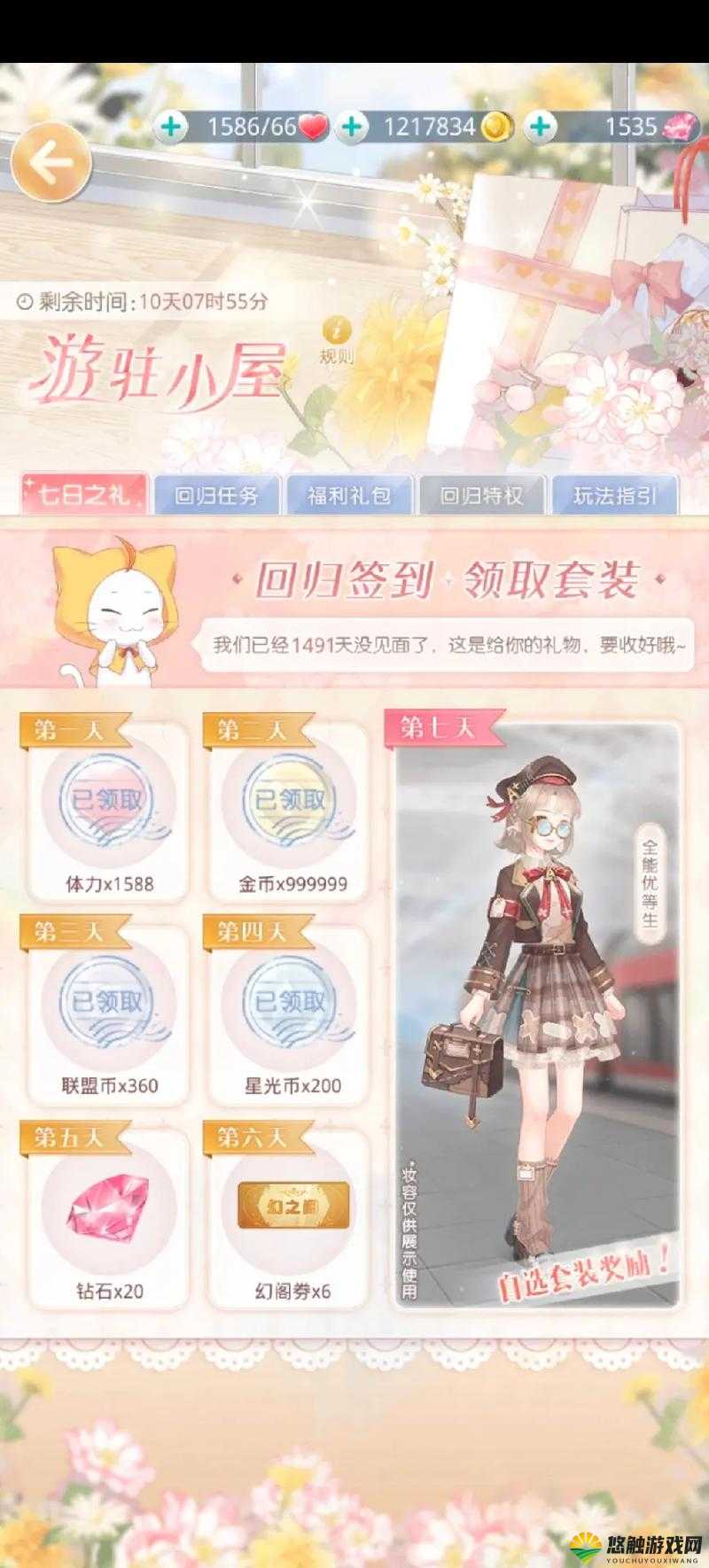 奇迹暖暖大喵豪掷大礼包，缥缈轩是否真的刷穷了？