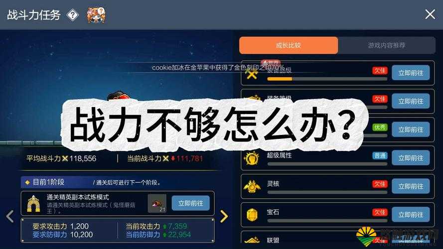 全民破坏神战力怎么提升，战力提升技巧详解