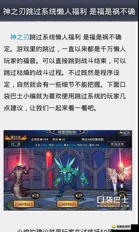 魔剑之刃斩魂三星11之10副本,完美通关秘籍大公开