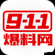 911爆料网八卦有理爆料网址:带你探索更多精彩爆料内容