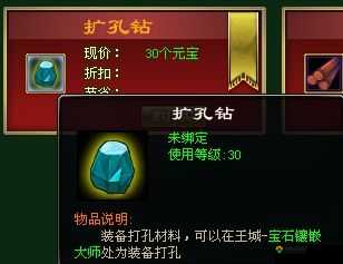 横扫西游元宝怎么获得,宝石元宝收集方法全解析