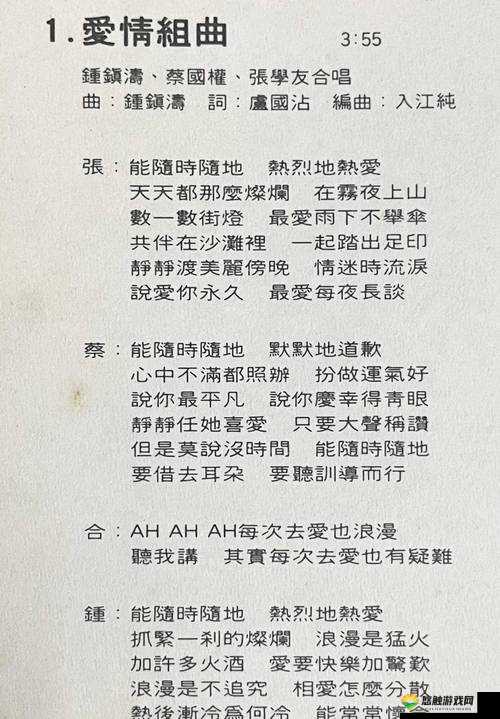 大叔好大叔坏大叔有时也可爱歌词是哪首歌：探究其背后的音乐魅力