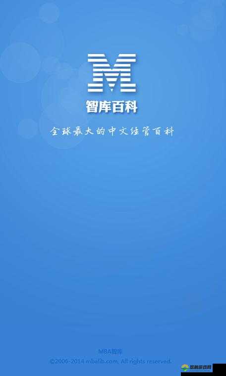 哈～c 够了吗-？MBA 智库百科：职场指南、商业智慧的宝库