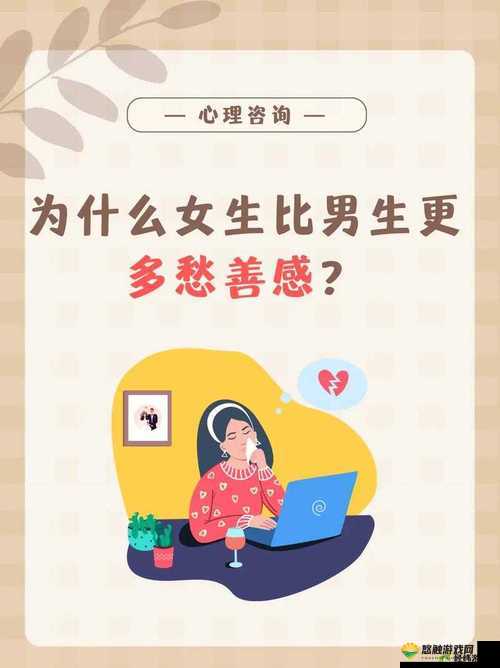 男生女生一起愁：是什么让他们如此忧愁？