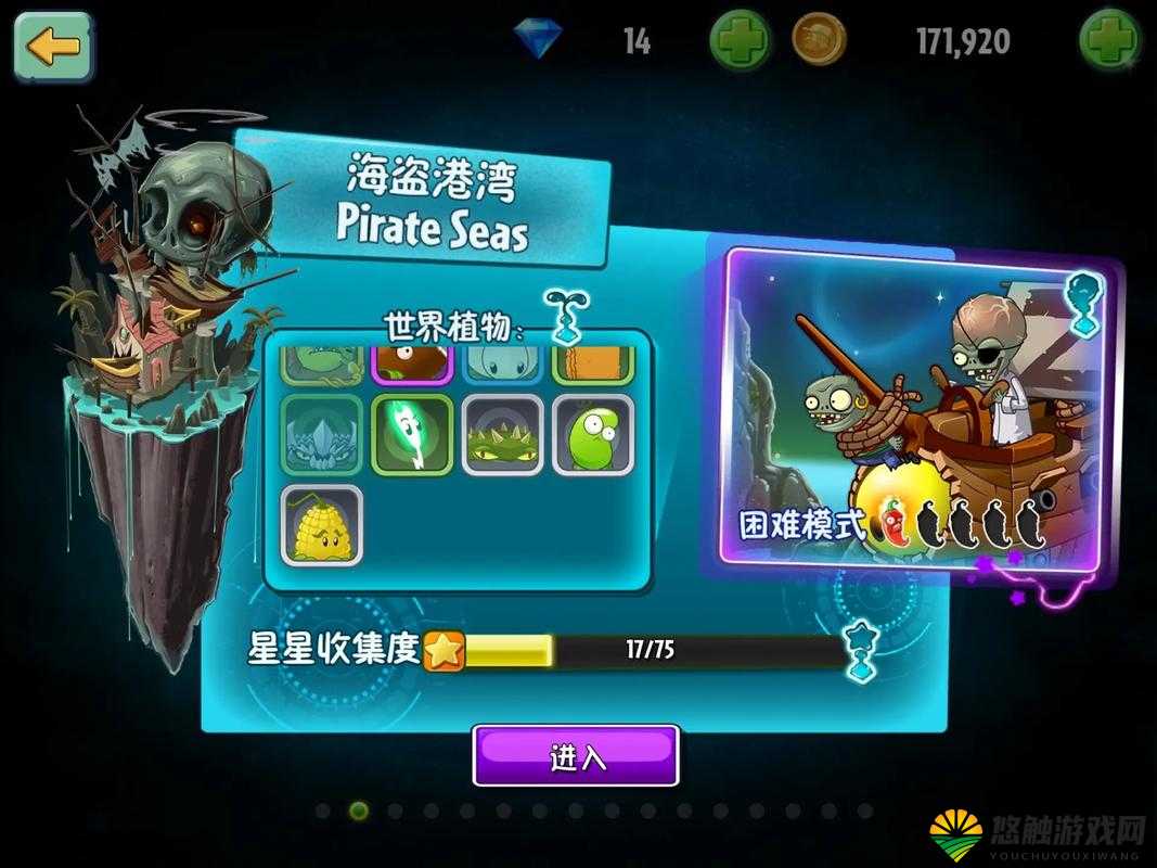 植物大战僵尸2海盗港湾第7天二星通关攻略