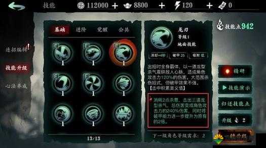 魔剑之刃影刃PK之格挡技能使用技巧分享