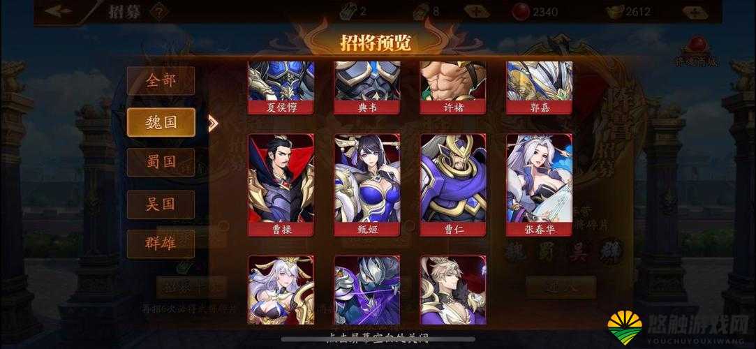 放开那三国魏国克蜀非限时阵容攻略