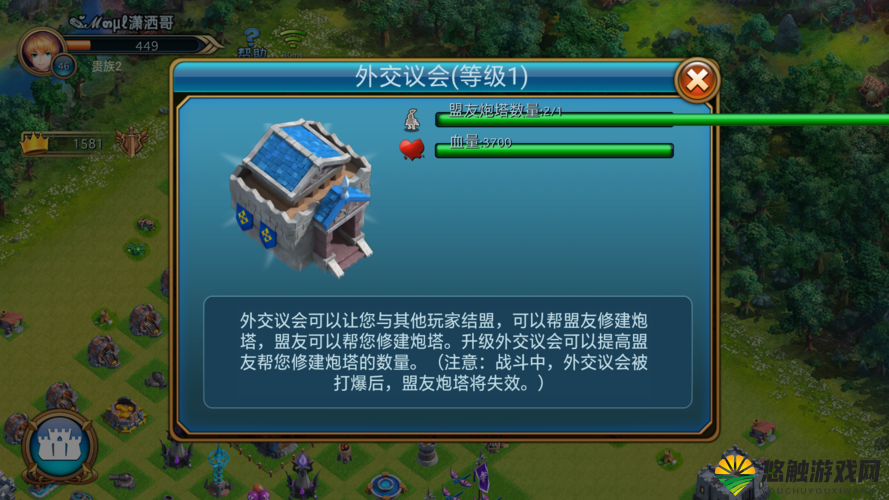 龙骑帝国建筑摆放技巧，外交建筑如何摆放