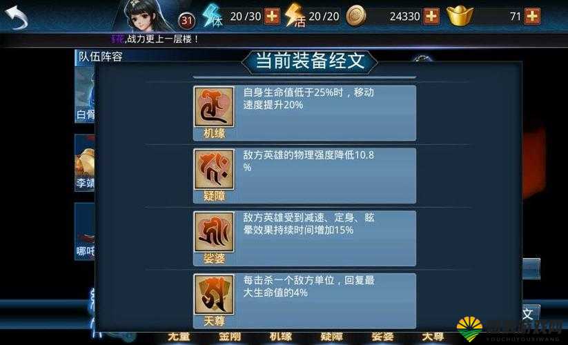 横扫西游经文洗练,提升战力的关键