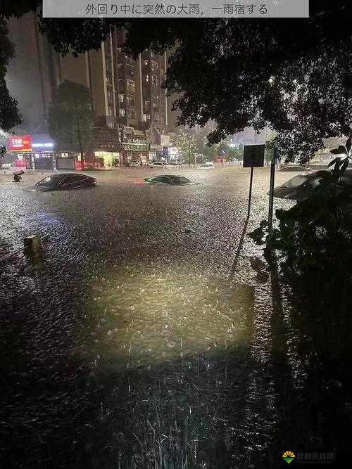 外回り中に突然の大雨：一雨宿するには