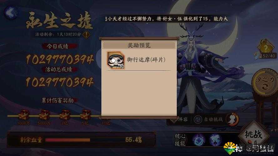 天天传奇旅人第14章第7关BOSS通关攻略