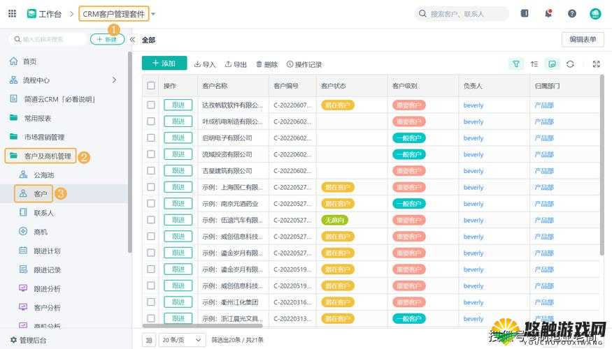 成免费的 crm1688 :提供优质客户关系管理服务