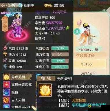 大话西游手游敏队PK,速度为王,配置决定胜负