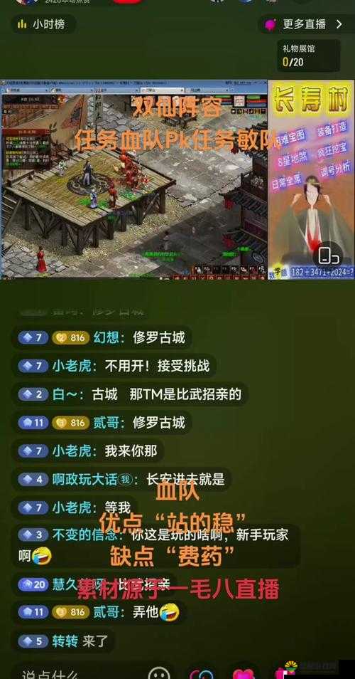 大话西游手游血队PK队伍配置，极强生存能力在资源管理中的重要性及策略