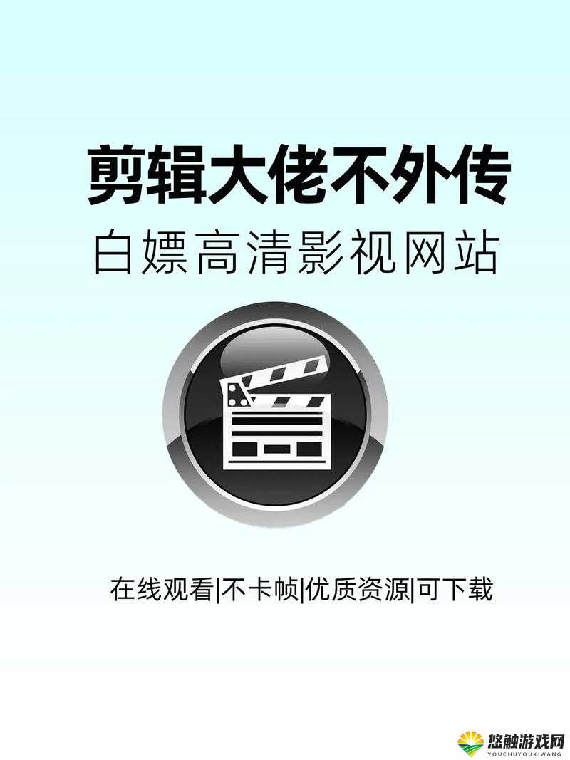 大地资源二在线观看官网：畅享高清影视资源的优质平台
