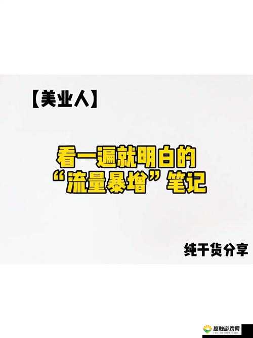 他强而有力的律动流量暴增——引发新的关注热潮
