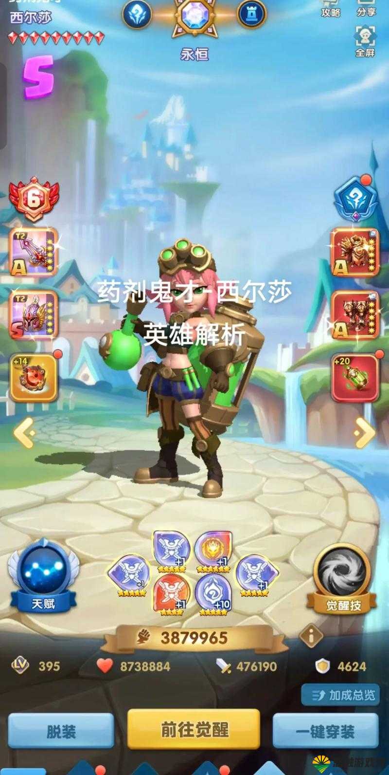 勇者大冒险药剂鬼才技能使用方法分享