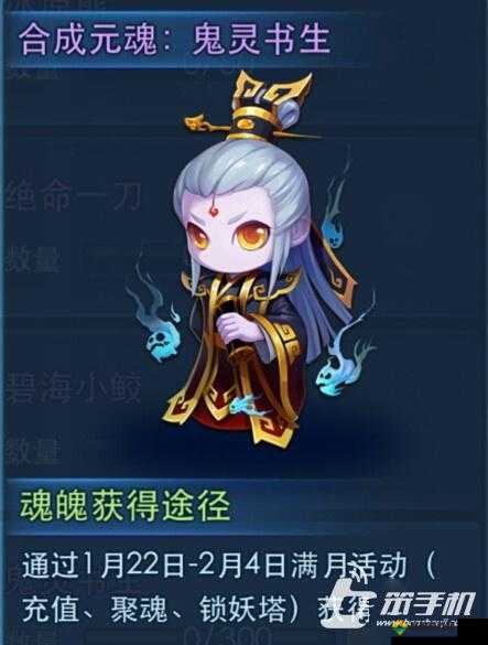 天下HD鬼灵书生怎么用？鬼灵书生属性详解及其资源管理策略